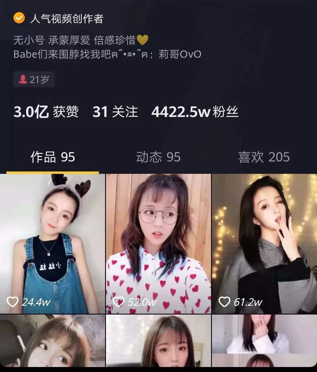 莉哥被封杀虎牙平台损失评估_虎牙主播莉哥OvO戏唱国歌违法事件_抖音网红莉哥黑料照片,