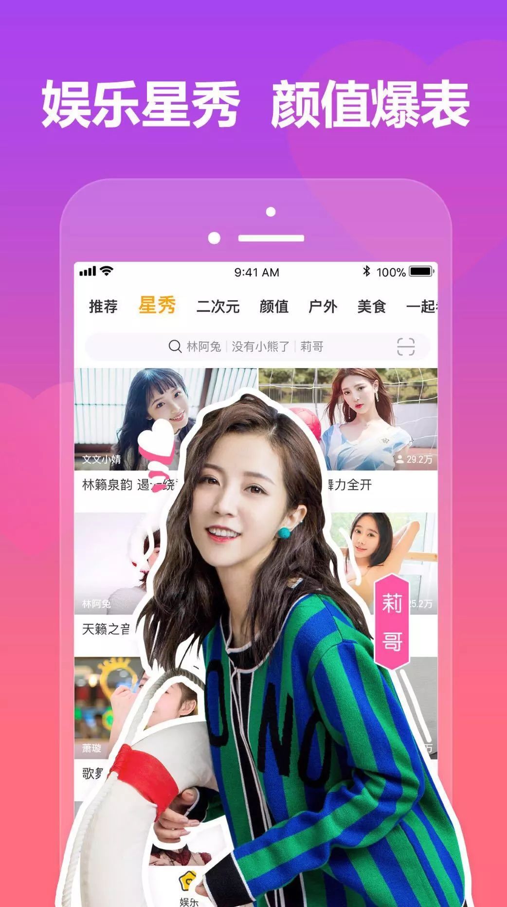 莉哥被封杀虎牙平台损失评估_虎牙主播莉哥OvO戏唱国歌违法事件_抖音网红莉哥黑料照片,
