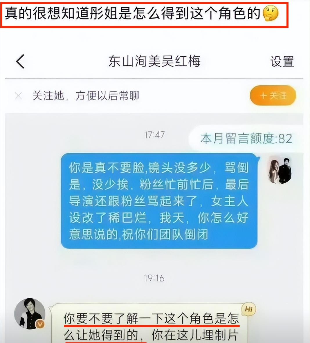 女明星被大佬骚扰_**明星黑料,_娱乐圈潜规则